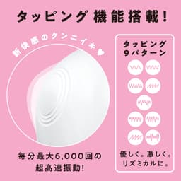 PxPxP - Tapping Rotor 擊打陰蒂刺激器