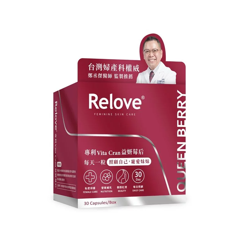 【短效期】Relove 益妍莓后- 專利蔓越莓益生菌【1顆雙效 4倍體感】