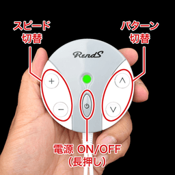 Rends U.F.O. BASIC 乳頭按摩器