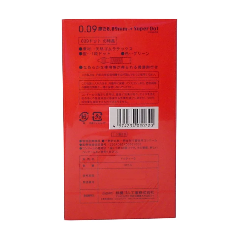相模 0.09 凸點 10 片裝 乳膠安全套