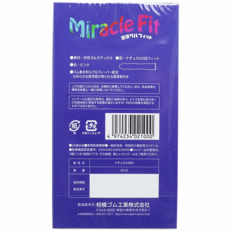 Sagami 相模 奇妙貼身 51mm 10 片裝 乳膠安全套