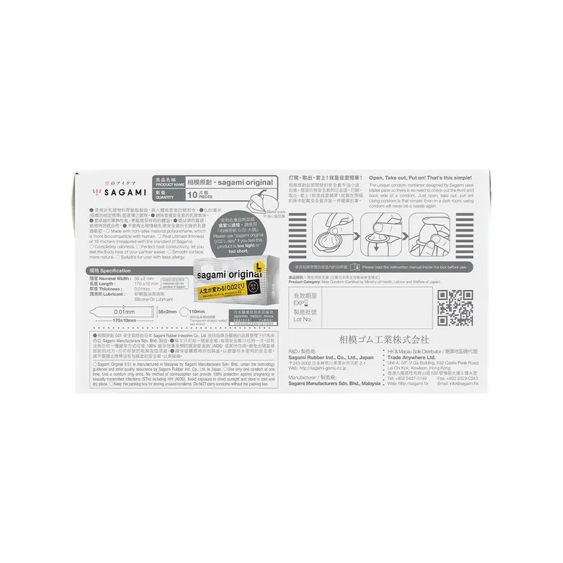Sagami相模原創 0.01 10 片裝 PU 安全套