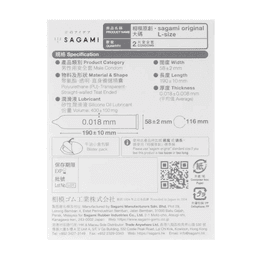 相模原創 0.01 大碼 58mm 2 片裝 PU 安全套