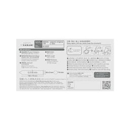 Sagami相模原創 0.01 大碼 5 片裝 PU 安全套