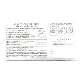 Sagami 相模原創 0.02 (第二代) 5 片裝 PU 安全套