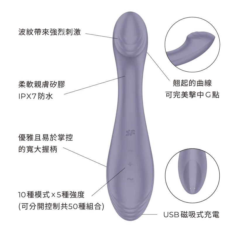Satisfyer G-Force G點按摩棒 - 紫色