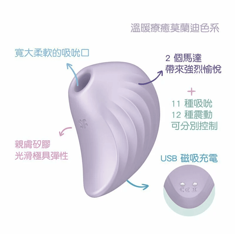 Satisfyer - Pearl Diver 吸吮陰蒂震動器 - 紫色