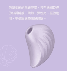 Satisfyer - Pearl Diver 吸吮陰蒂震動器 - 紫色