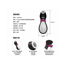 Satisfyer 企鵝陰蒂吸啜器 - 第二代