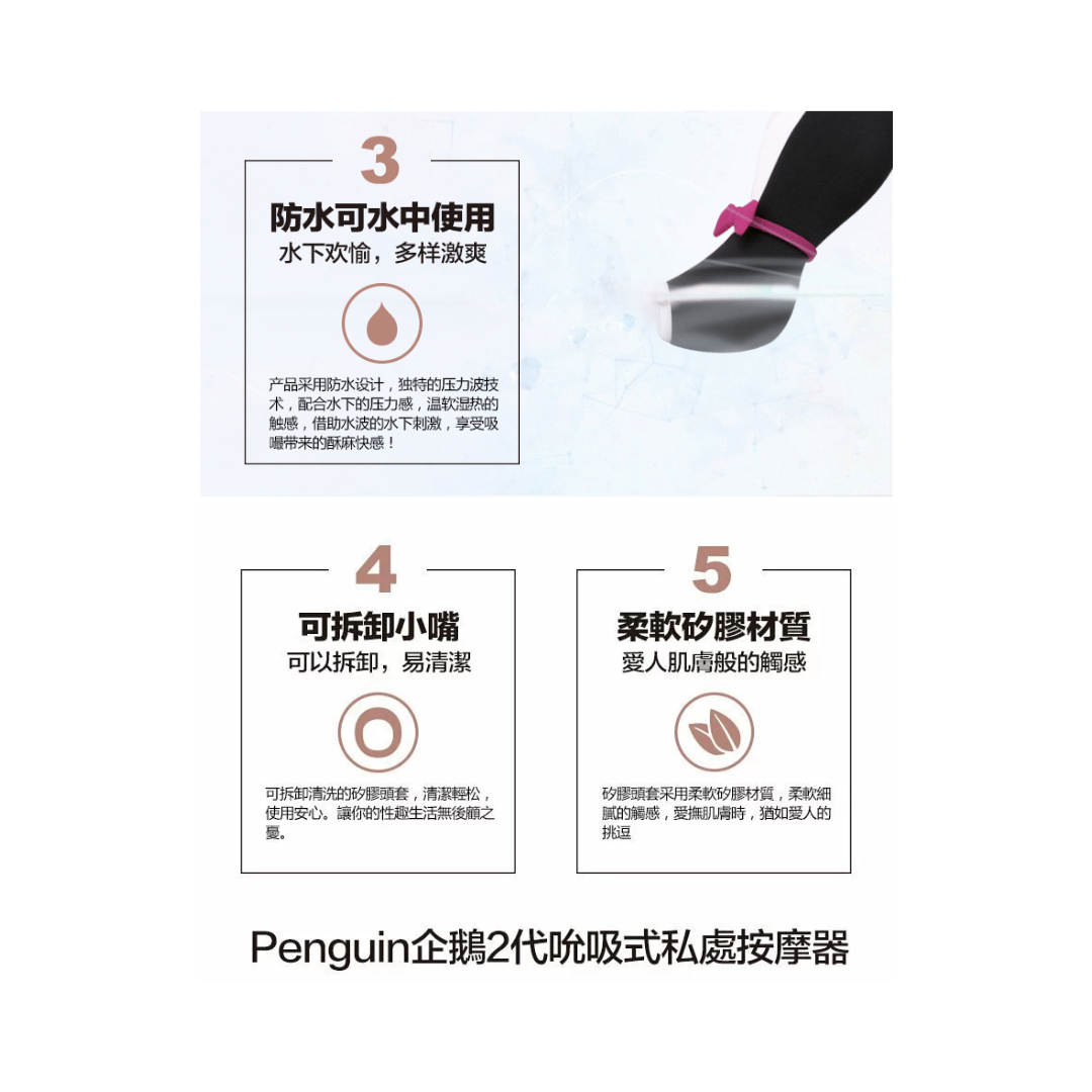 Satisfyer 企鵝陰蒂吸啜器 - 第二代
