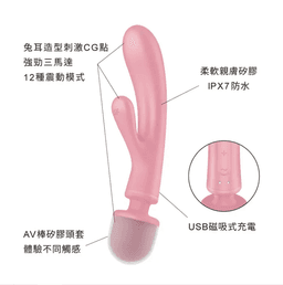 Satisfyer - Triple Lover 兔耳+AV 雙頭按摩棒 - 粉紅色