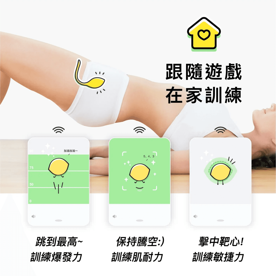 Sistalk: Lemon 樂檬 智能凱格爾訓練器