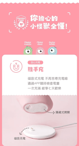Sistalk 小怪獸 Magic Kiss 魔吻 智能舔舔吸啜震動器 粉紅色