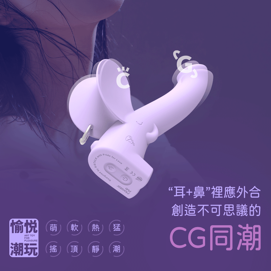 Sistalk 小怪獸 - 萌獁象 震動旋轉溫熱按摩棒