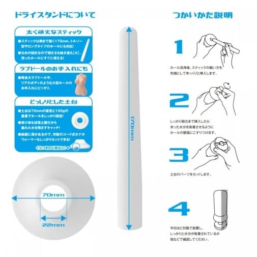 SSI Japna - 硅藻土吸濕棒 標準型連支架
