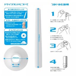SSI Japna - 硅藻土吸濕棒 標準型連支架
