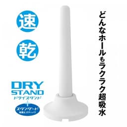 SSI Japna - 硅藻土吸濕棒 標準型連支架