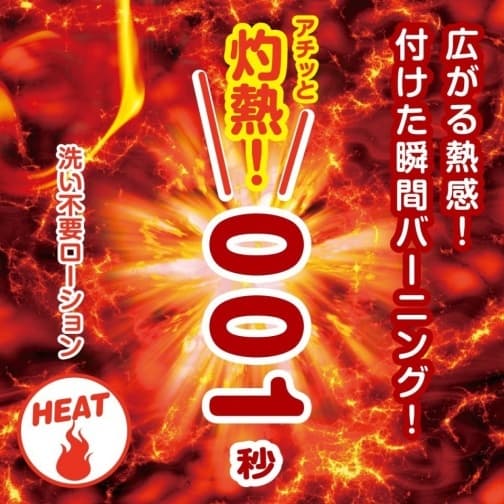 SSI Japan 001 免沖洗潤滑劑 灼熱 -180ml