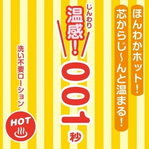 SSI Japan 001 免沖洗潤滑劑 溫感 - 180ml