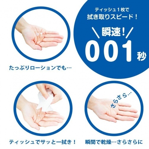 SSI Japan 001 免沖洗潤滑劑 溫感 - 180ml