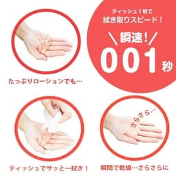 SSI Japan 001 免沖洗潤滑劑 濃稠型 -180ml