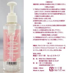SSI Japan 001 免沖洗潤滑劑 濃稠型 -180ml