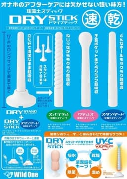 SSI Japan 珪藻土速乾棒 標準型
