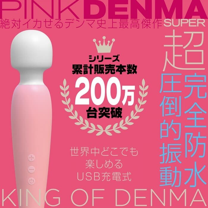 SSI Japan - Kuro Denma Super 超強潮吹AV按摩棒 黑色