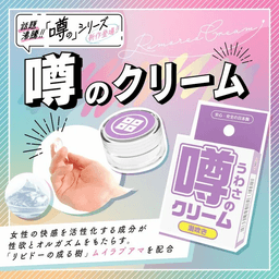 SSI Japan 傳奇的乳霜 潮吹き (提升女士潮吹)