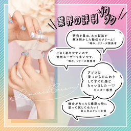 SSI Japan 傳奇的乳霜 潮吹き (提升女士潮吹)