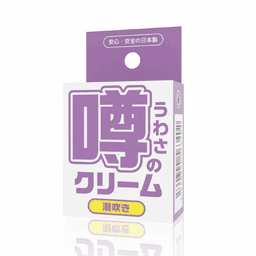 SSI Japan 傳奇的乳霜 潮吹き (提升女士潮吹)