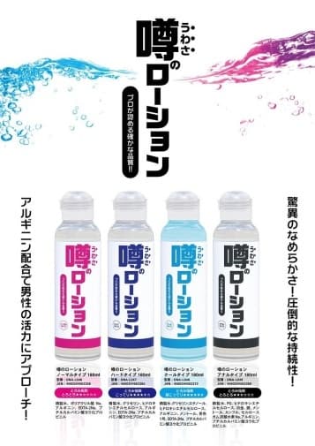 SSI Japan 水性潤滑液 滋潤型 - 180ml