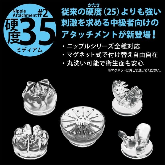 SSI Japan 乳頭專用配件 #2：硬度 35 (中等)