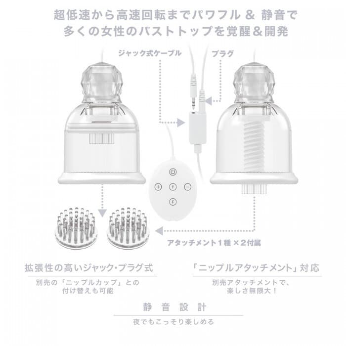 SSI JAPAN - Nipple Dome R 進階型 乳頭刺激按摩器 白色