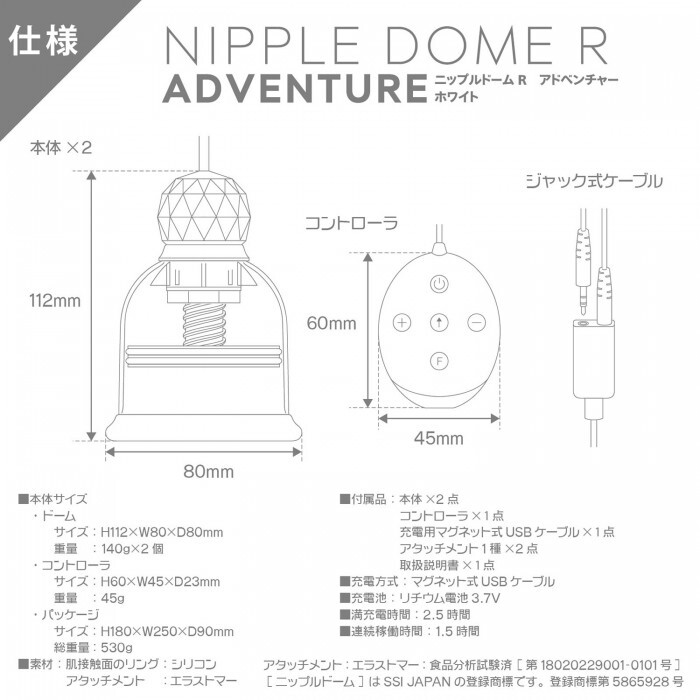 SSI JAPAN - Nipple Dome R 進階型 乳頭刺激按摩器 白色