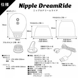 SSI Japan - Nipple DreamRide 吸引旋轉式乳頭刺激按摩器