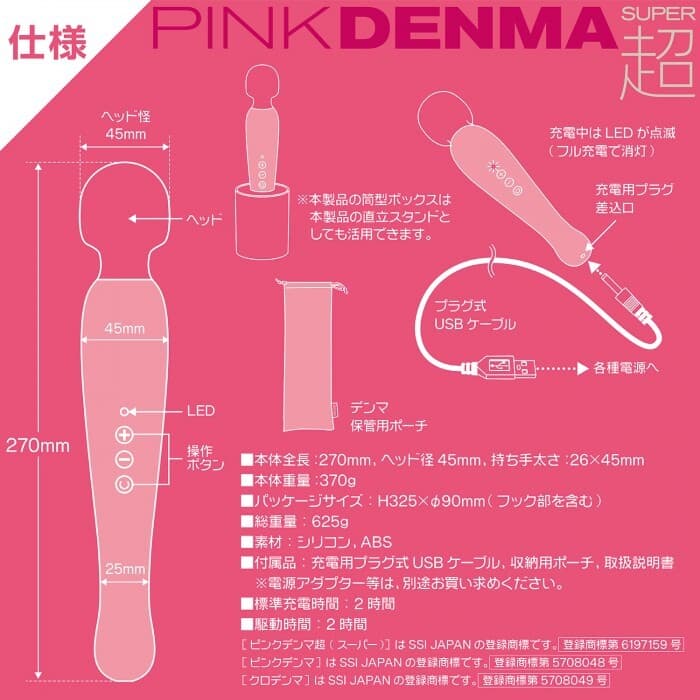 SSI Japan - Pink Denma Super 超強潮吹AV按摩棒 粉紅色