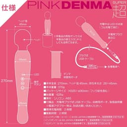 SSI Japan - Pink Denma Super 超強潮吹AV按摩棒 粉紅色