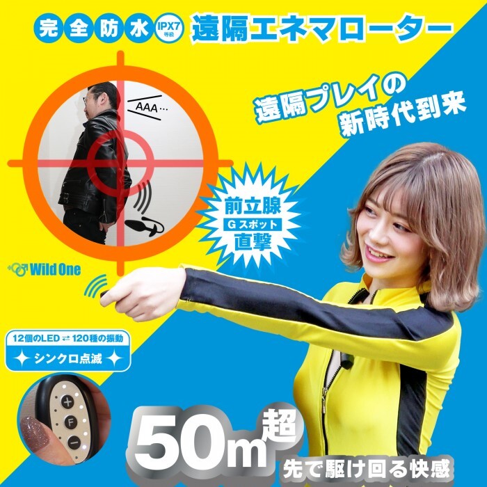 SSI Japan - 超遠距離遙控式後庭震動器 S碼