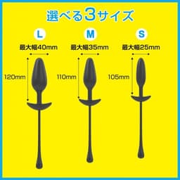 SSI Japan - 超遠距離遙控式後庭震動器 S碼