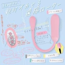 SSI Japan - 無線遙控震蛋 長條型 - 粉紅色