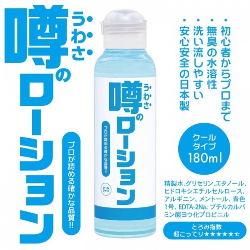 SSI Japan 水性潤滑液 冰感型 - 180ml
