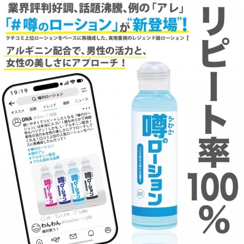 SSI Japan 水性潤滑液 冰感型 - 180ml
