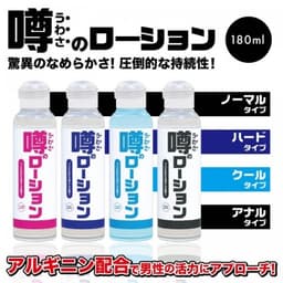 SSI Japan 水性潤滑液 冰感型 - 180ml