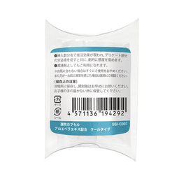 SSI Japan 女性用覚醒 潮吹膠囊 冰涼