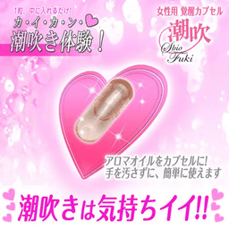 SSI Japan 女性用覚醒 潮吹膠囊 冰涼