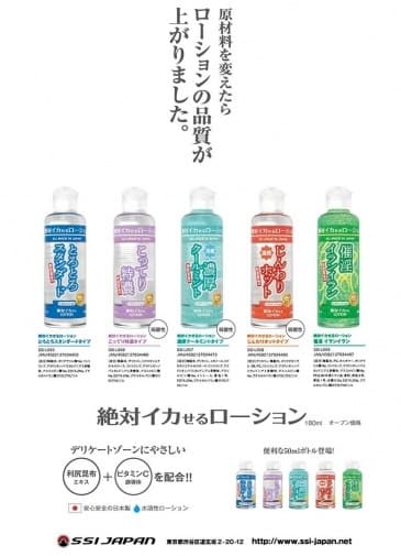 SSI Japan 催淫 刺激敏感潤滑劑 依蘭香氣 180ml
