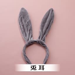 T-Best 可愛兔子版BDSM 5件套 (悶子の動物なりきりセット)