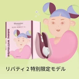 Womanizer 渡邊直美限定聯名款 Liberty 2 便攜版陰蒂吸啜器 - 酒红色