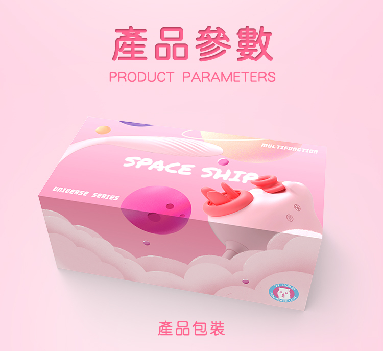 yyhorse 智能遠程 飛船吸啜G點震動器